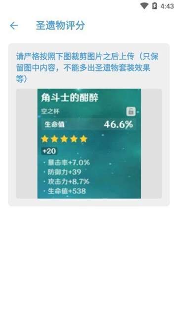 原神抽卡记录分析工具图1