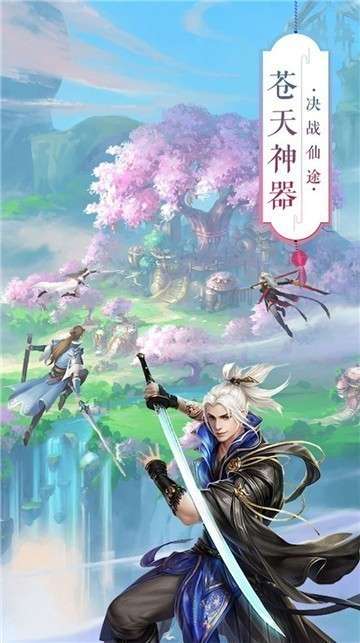 青云剑诀元宝版图4