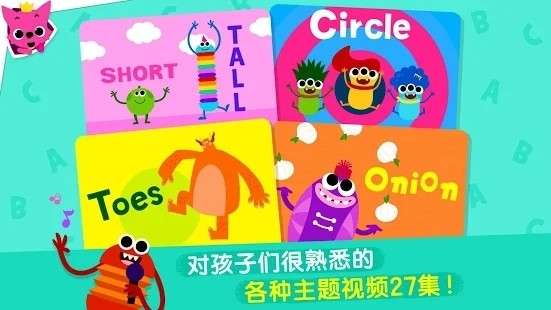 开心学英语单词图3