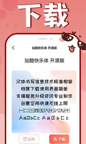 手机字体图2