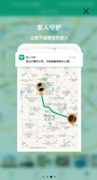 三家守护图1