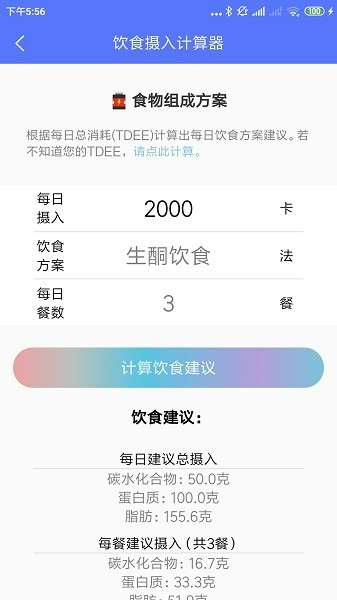 Power健身减肥工具集图1