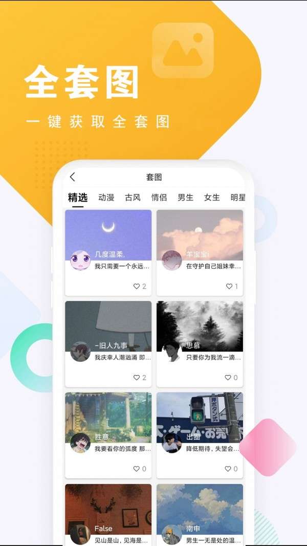仙女头像壁纸图2
