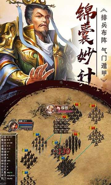 无双猛将图3