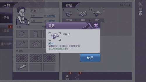 阿瑞斯病毒2正版图7
