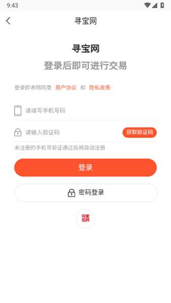 寻宝天行软件 图1