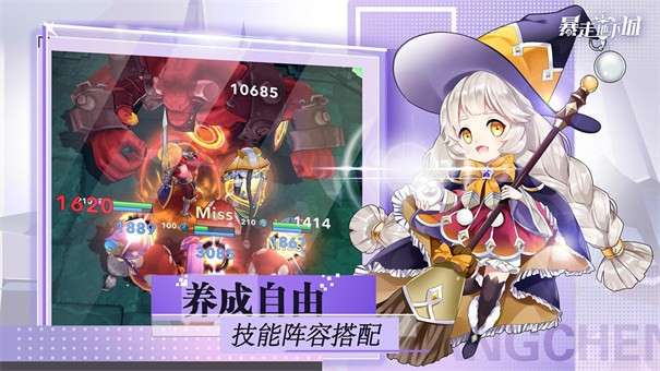 暴走地下城ios图4