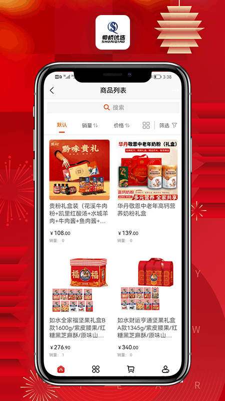 帅峤优选图2