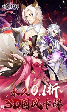 问鼎封神图9