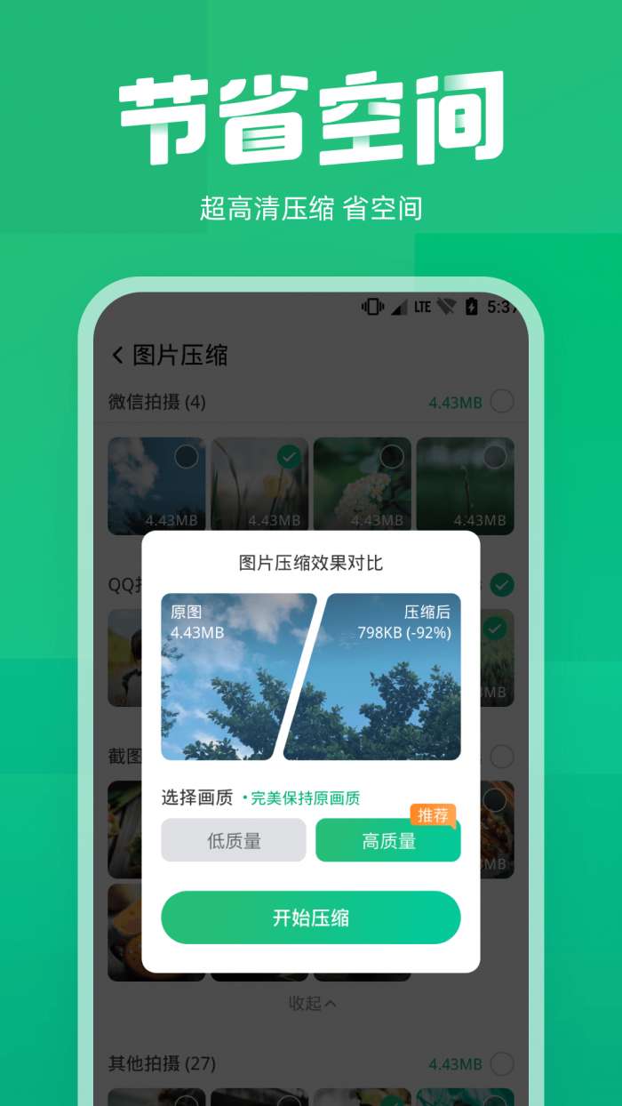 照片误删恢复图3