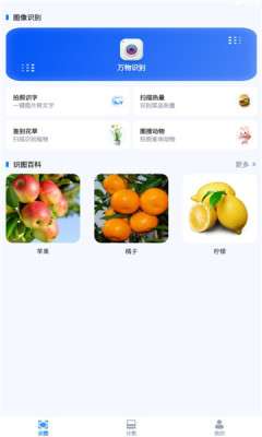 扫描精灵图3