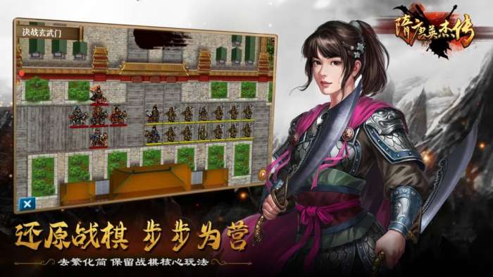 隋唐英杰传无限元宝版图5