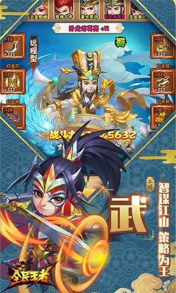 全民王者折扣版图4