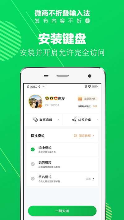 不折叠输入法图4