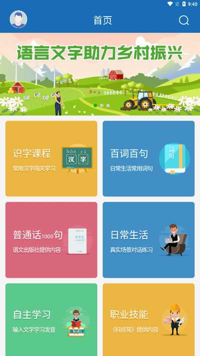 推普振兴图4