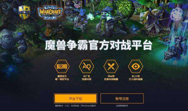 up魔兽争霸图1