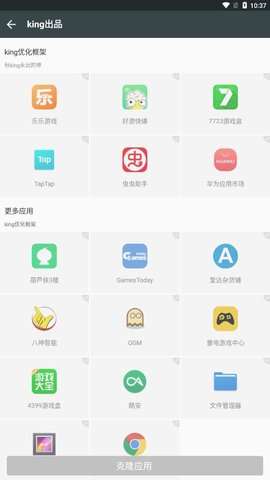 king优化框架图3