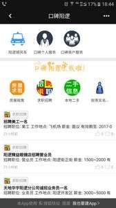 口碑阳逻图2