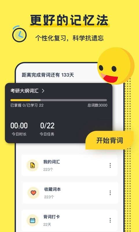 考研英语帮图2