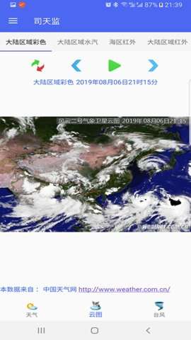 司天监图3