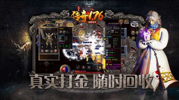 传奇1.76怀旧巅峰霸业图3