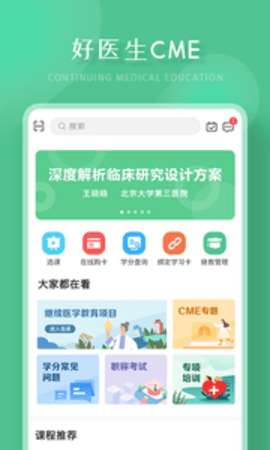 好医生图4