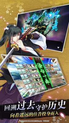 刀剑乱舞图3