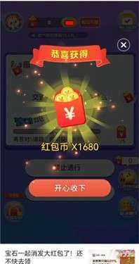 武状元冲冲冲图1