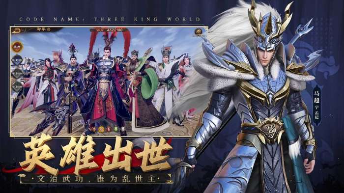 乱世逐鹿：风起三国图3