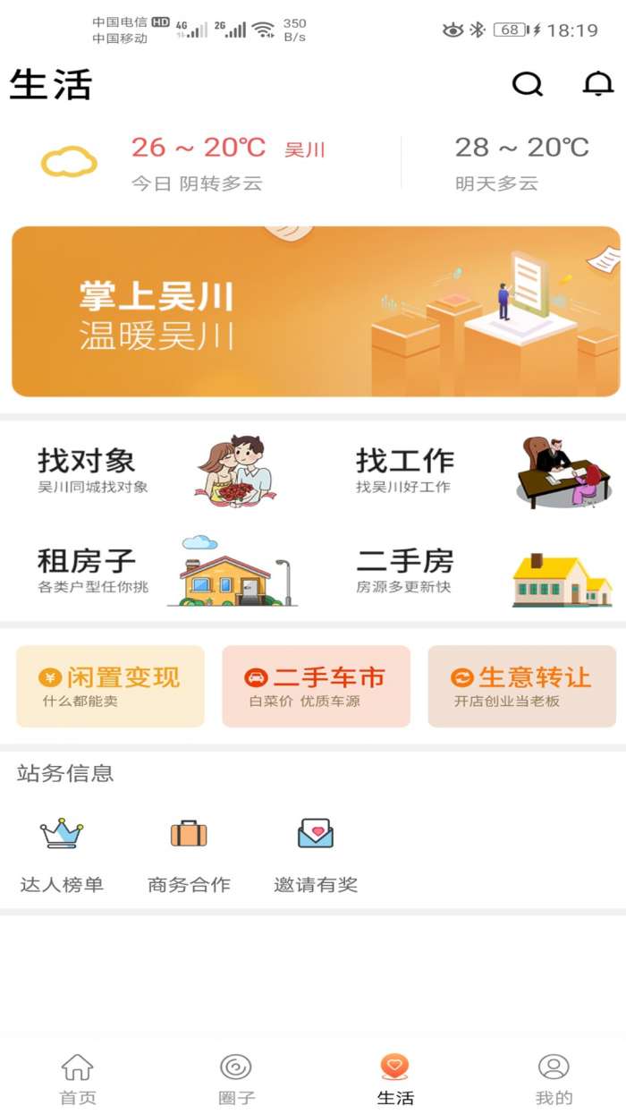 掌上吴川图3