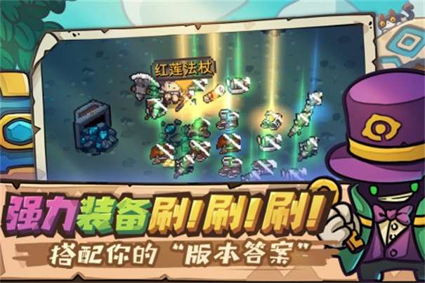 元气骑士前传图7