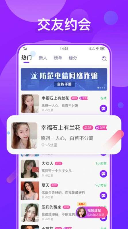 火花聊天图2