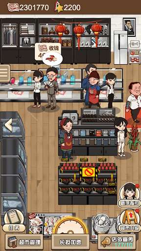 超市便利店红包版图1