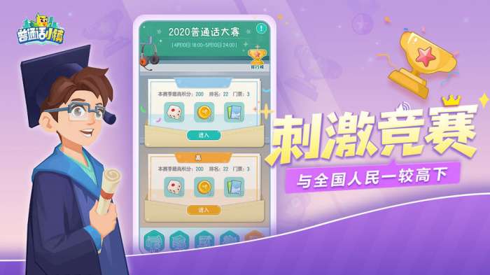 普通话小镇无限金币版图1