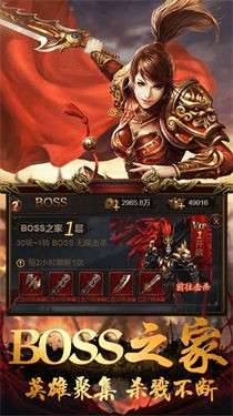魂域战魔王图7