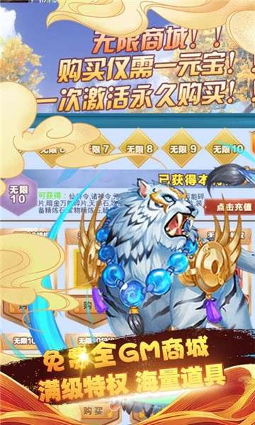 水果猎手GM版图4
