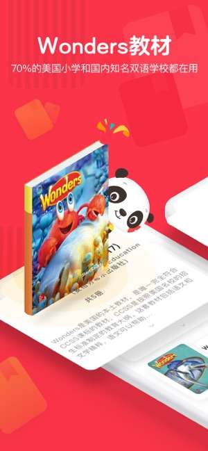 哒哒英语图2