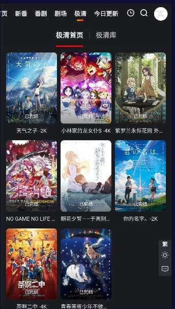 蜜糖动漫图2