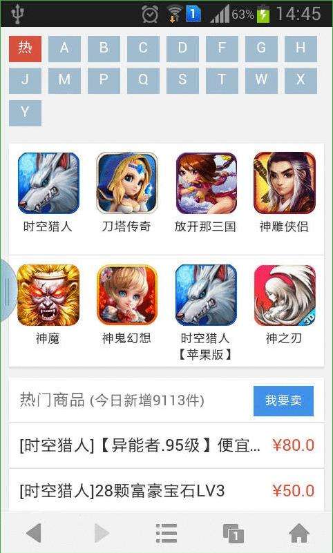 交易猫图2