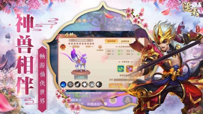 蓬莱仙境图2