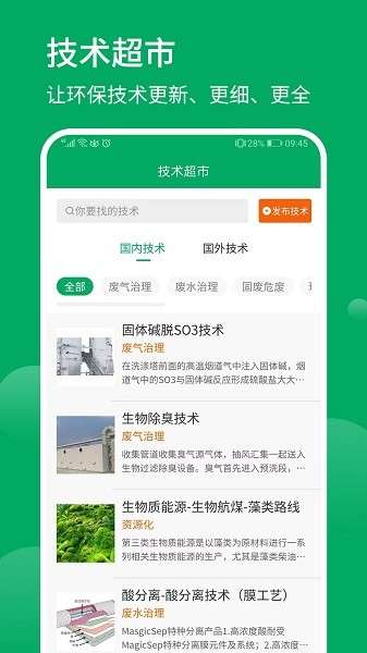 环保工匠图3