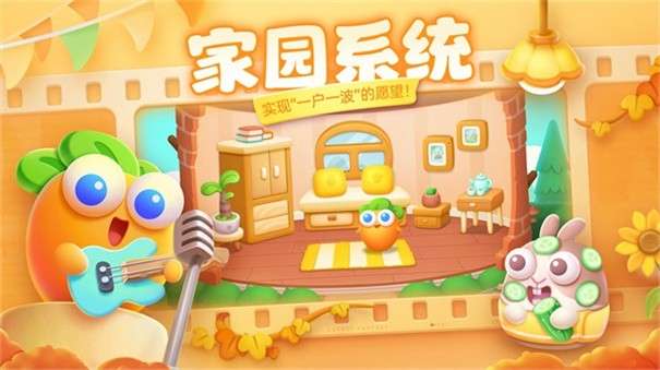 保卫萝卜4公测版图2