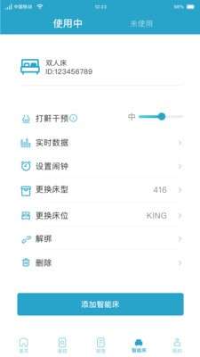 麒盛智眠最新版图3