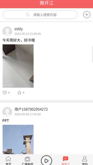 开江观察图2