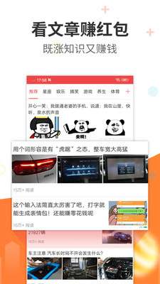 阅看热点图4