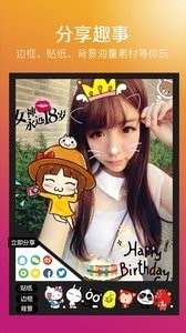 美秀女神贴纸相机图1