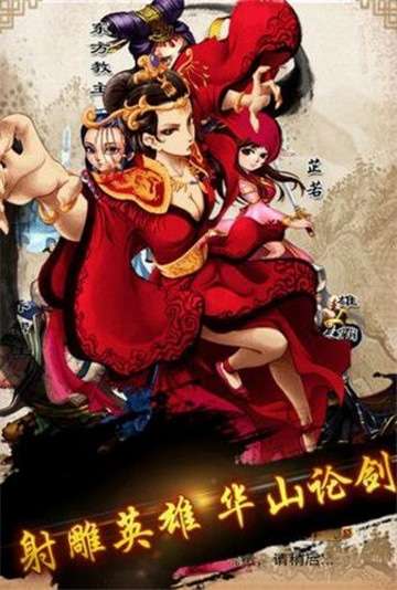 热血群侠录图2