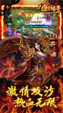 维京传奇图7