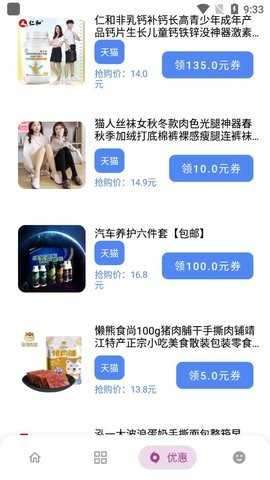 雄哥软件盒子9.0图3