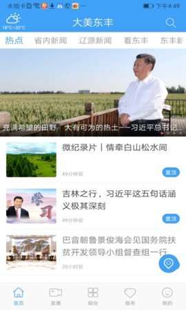 大美东丰图1